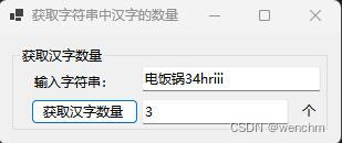 C#用正则表达式获取字符串中汉字的数量