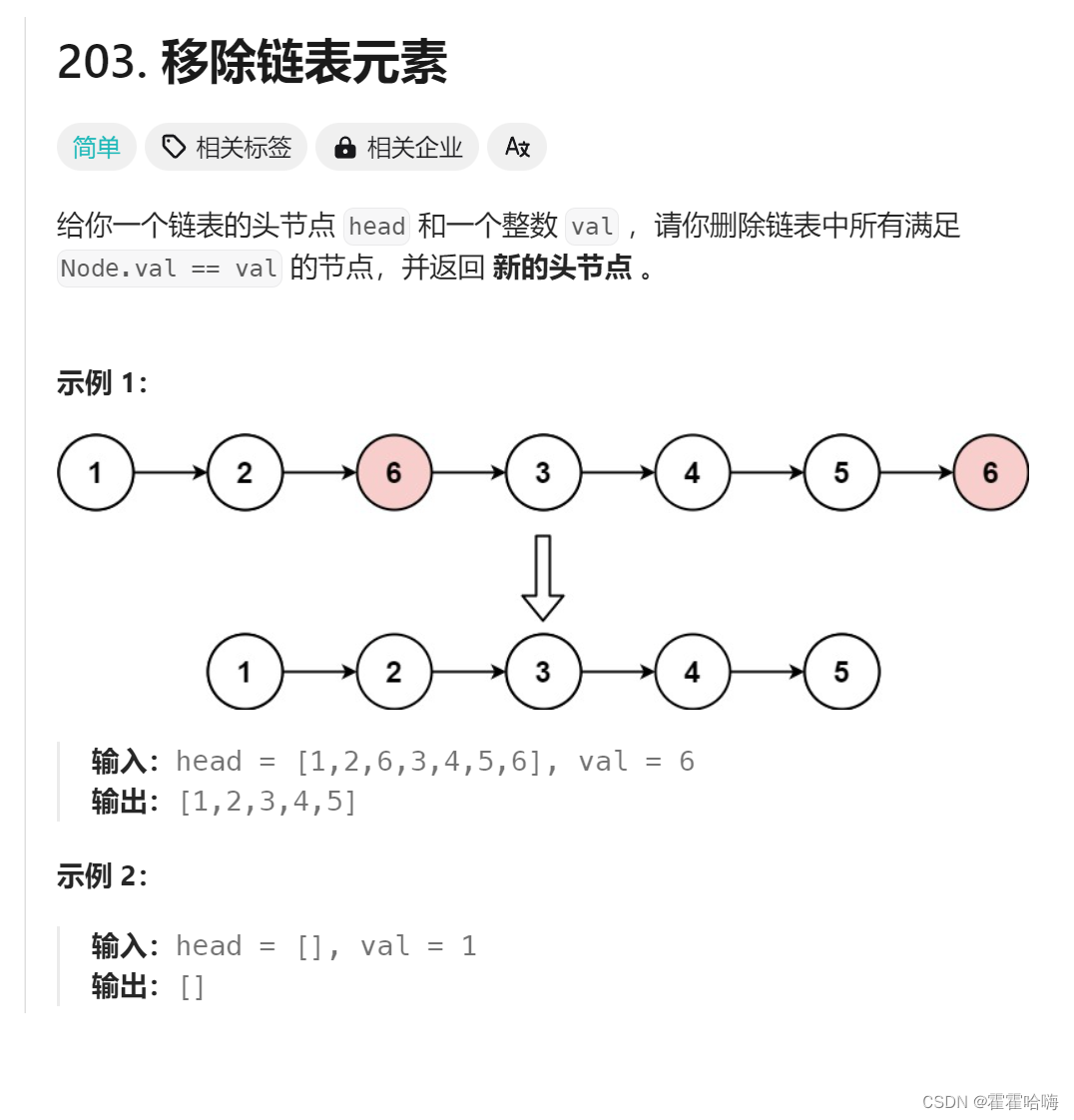 【<span style='color:red;'>数据</span><span style='color:red;'>结构</span>与<span style='color:red;'>算法</span>】：10道<span style='color:red;'>链</span><span style='color:red;'>表</span><span style='color:red;'>经典</span><span style='color:red;'>OJ</span>