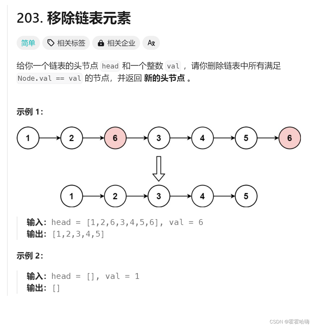 【数据结构与算法】：10<span style='color:red;'>道</span><span style='color:red;'>链</span><span style='color:red;'>表</span><span style='color:red;'>经典</span><span style='color:red;'>OJ</span>