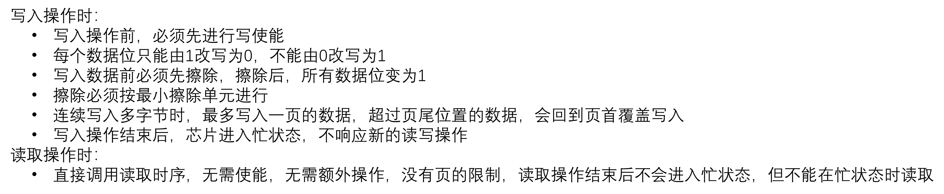 STM32标准库开发—W25Q64详细介绍