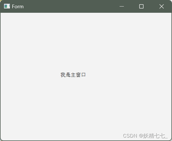 【二】【QT开发应用】QMake和CMake介绍，GN，QT三个窗口类的区别，QMainWindow， QWidget，QDialog