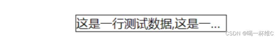 css超出部分省略（单行、多行，多种方法实现）