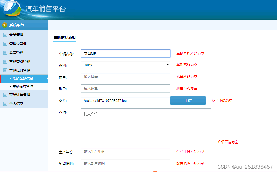 javaWebssh汽车销售管理系统myeclipse开发mysql数据库MVC模式java编程计算机网页设计