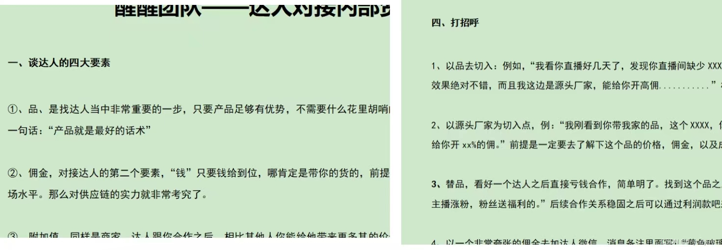 抖音小店代运营是真的假的？“肉馅饼”从天而降！居然还有人去吃