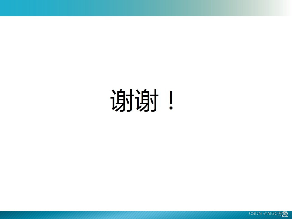 精品PPT-数据治理总体解决方案新版（免费下载）