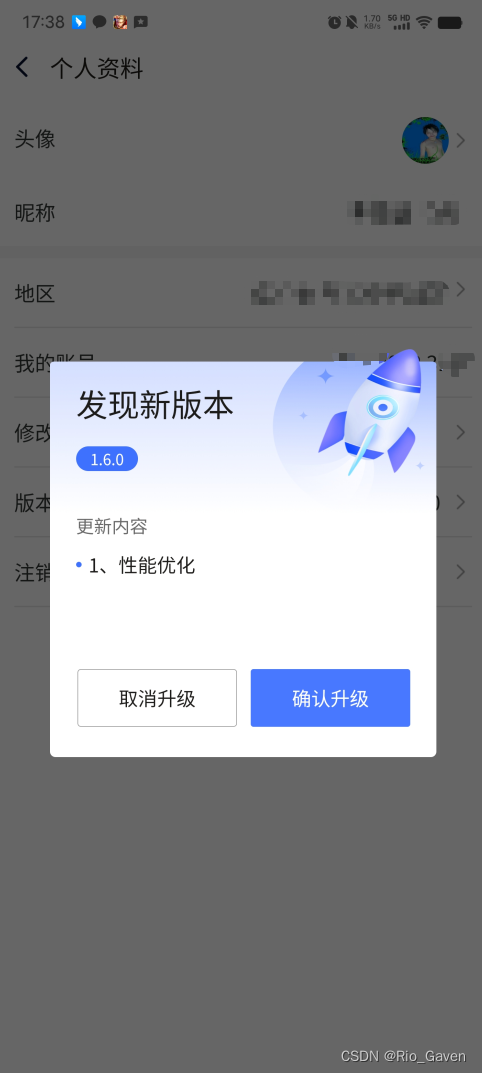 uniapp APP检测更新