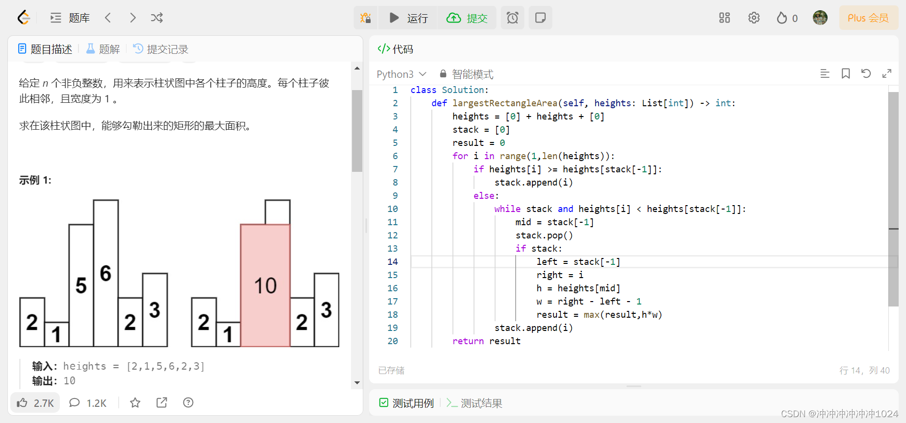 leetcode:84.柱状图中最大的矩形