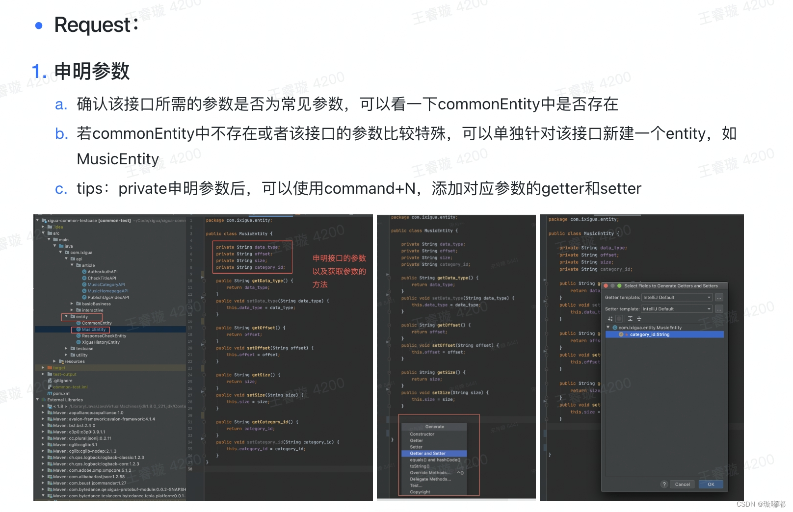 setter和getter方法解决属性不可见的问题解决_java get响应 怎么设置不可见属性-CSDN博客