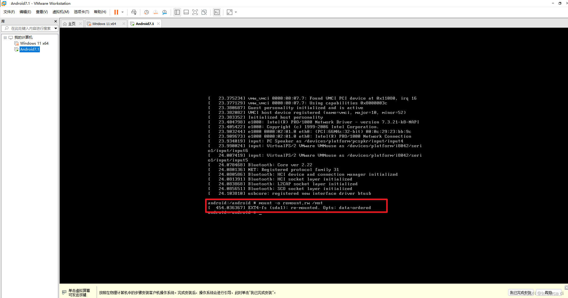 使用 VMWare 安装 Android-x86 系统（小白版）,挂载成功,词库加载错误:未能找到文件“C:\Users\Administrator\Desktop\火车头9.8破解版\Configuration\Dict_Stopwords.txt”。,操作,电脑,没有,第32张