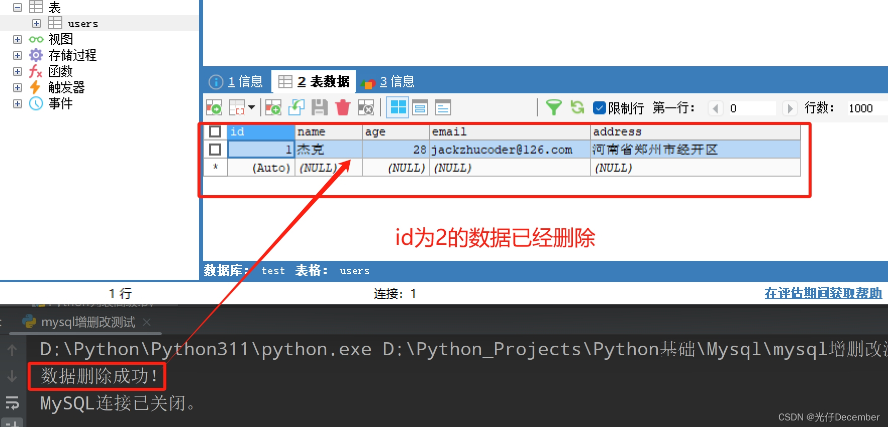 【Python从入门到进阶】55、使用Python轻松操作Mysql数据库