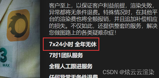 每个云渲染平台都说自己24小时客服，真的是这样吗？