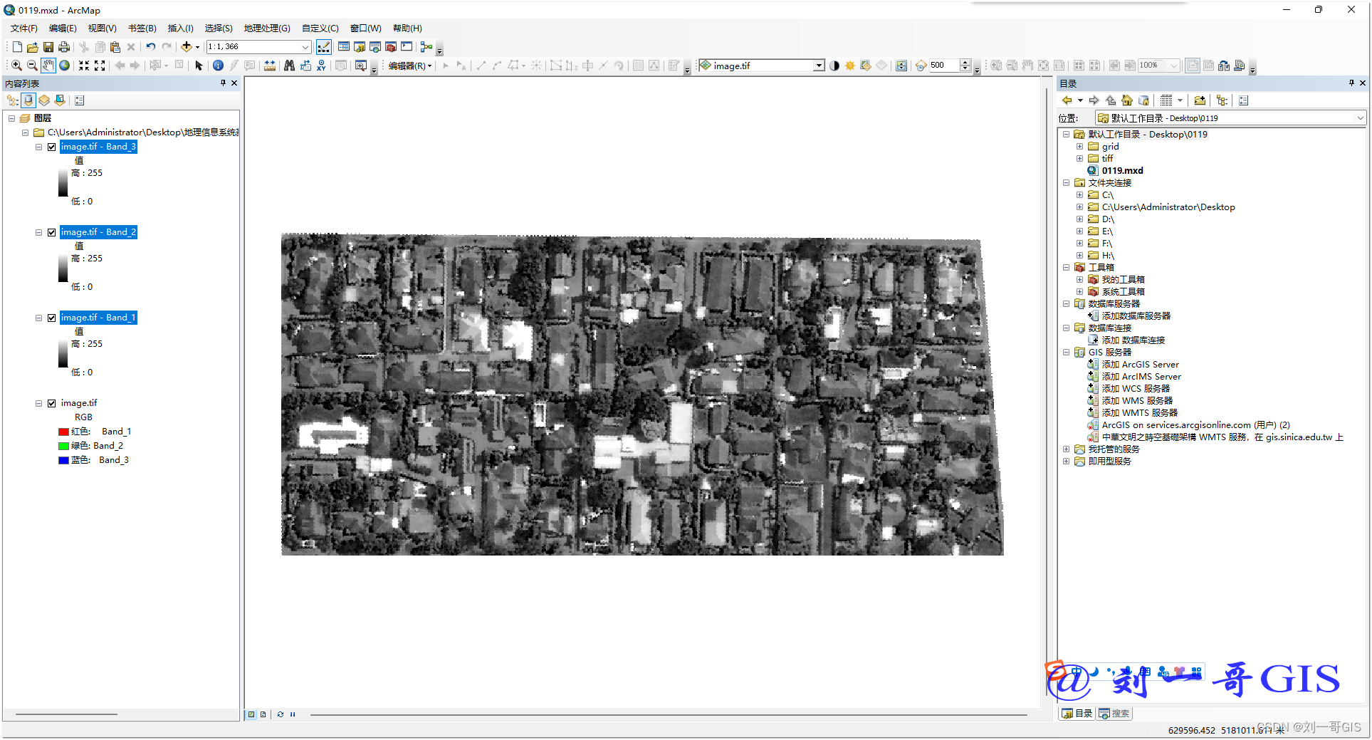 【ArcGIS微课1000例】0119：TIFF与grid格式互相转换