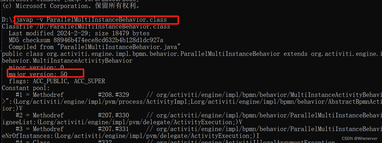 【Java】查看class文件的jdk编译版本的两种方式