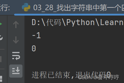 leetcode 28.找出字符串中第一个匹配项的下标（python版）