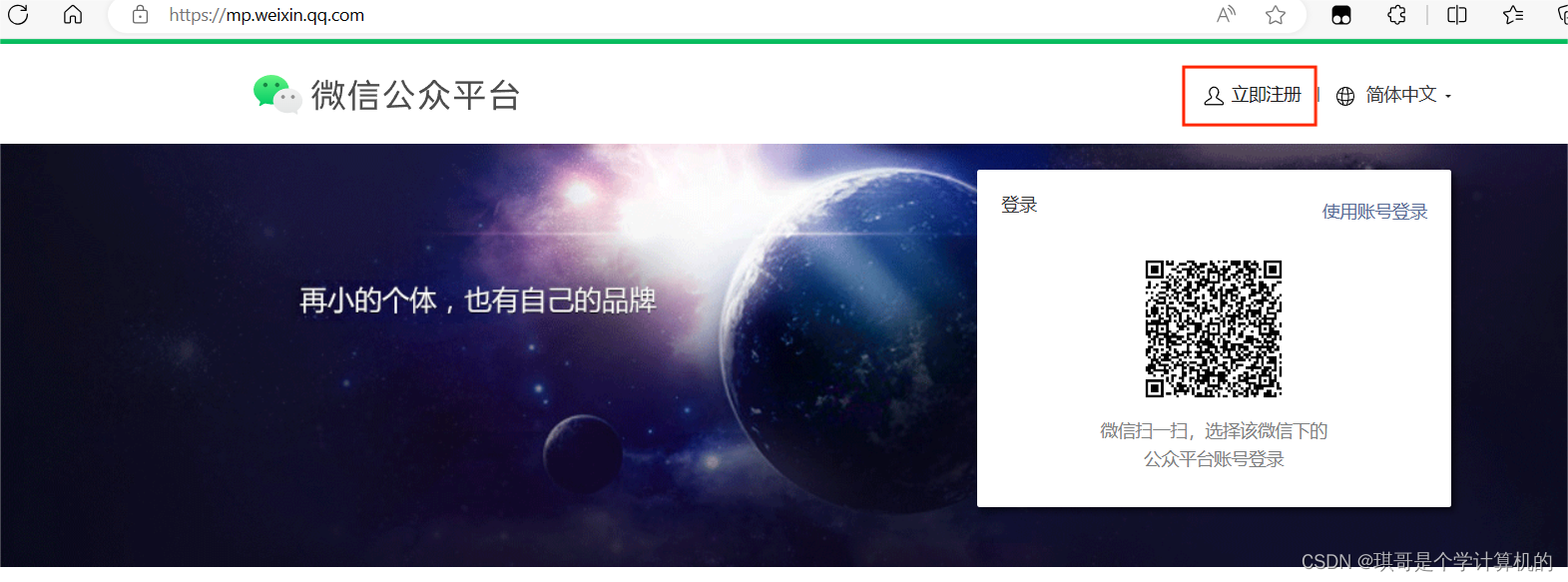 安装微信开发者工具在左侧边栏中选择"开发工具",然后选择"开发者工具
