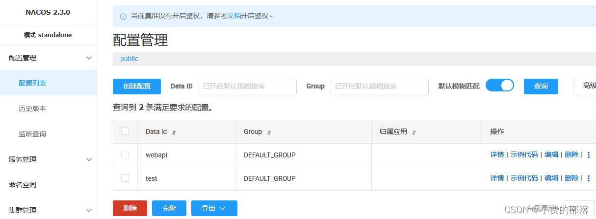 .net core 6 集成nacos的服务注册和配置中心