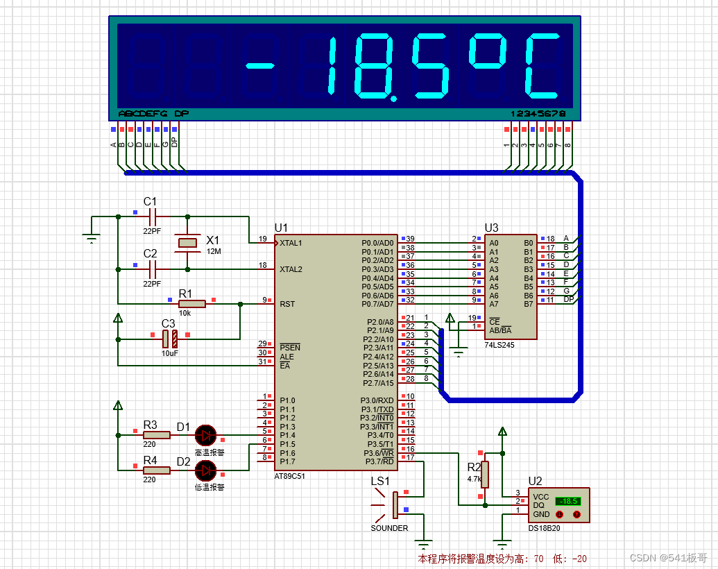Proteus仿真--基于51单片机的DS18B20温度采集及报警