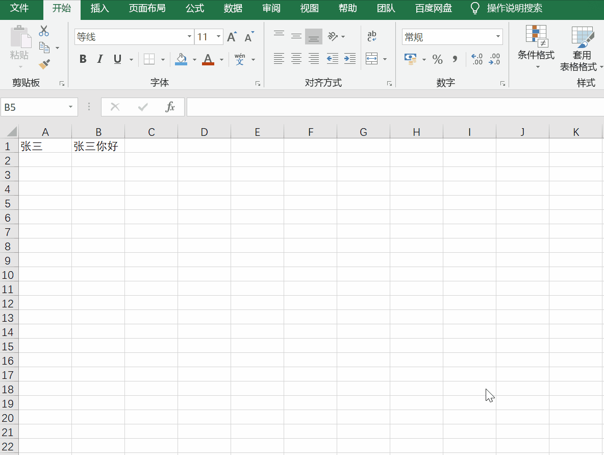 Excel F4键的作用