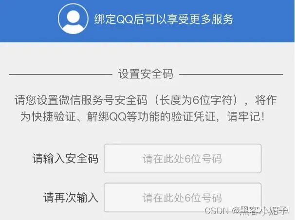 qq的密保手机怎么解除_解除密保手机绑定_我解除qq密保