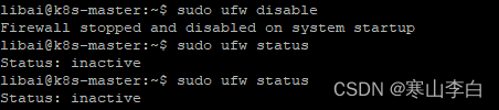 <span style='color:red;'>Ubuntu</span>系统关闭<span style='color:red;'>防火墙</span>的正确<span style='color:red;'>方式</span>