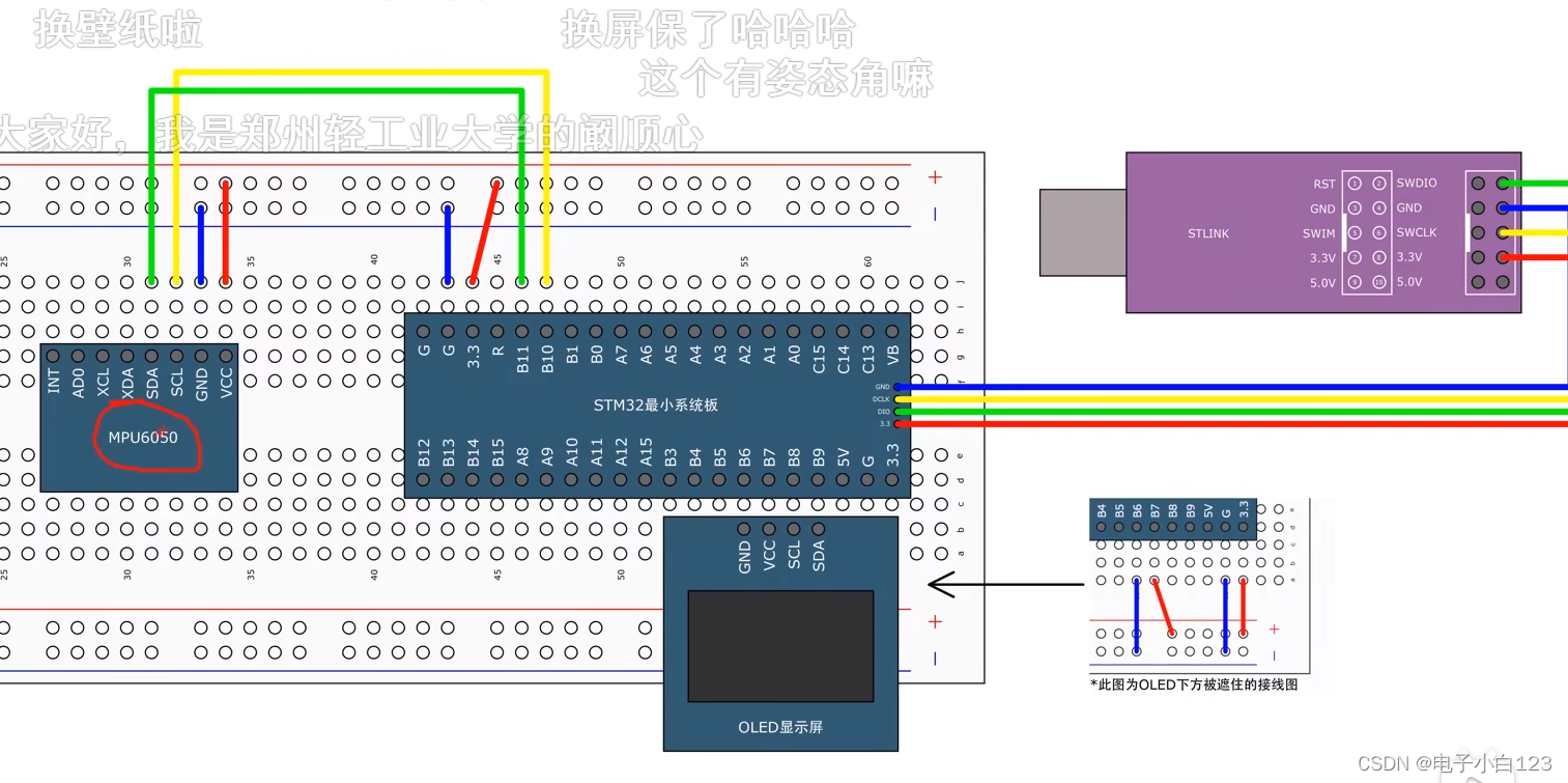 STM32学习笔记（10_3）- 软件I2C读写MPU6050