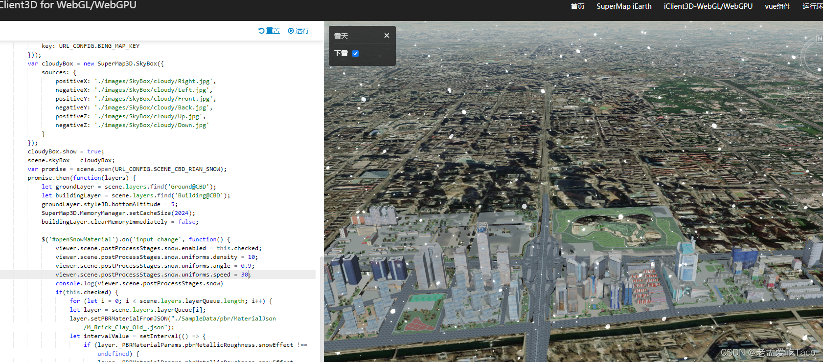 【超图】SuperMap iClient3D for WebGL/WebGPU ——暴雪