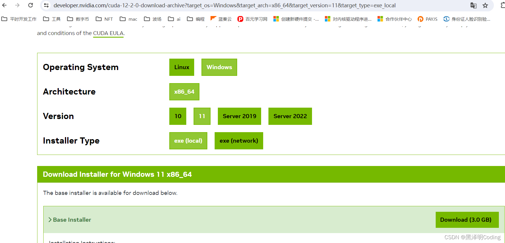 nvidia显卡如何安装cuda驱动