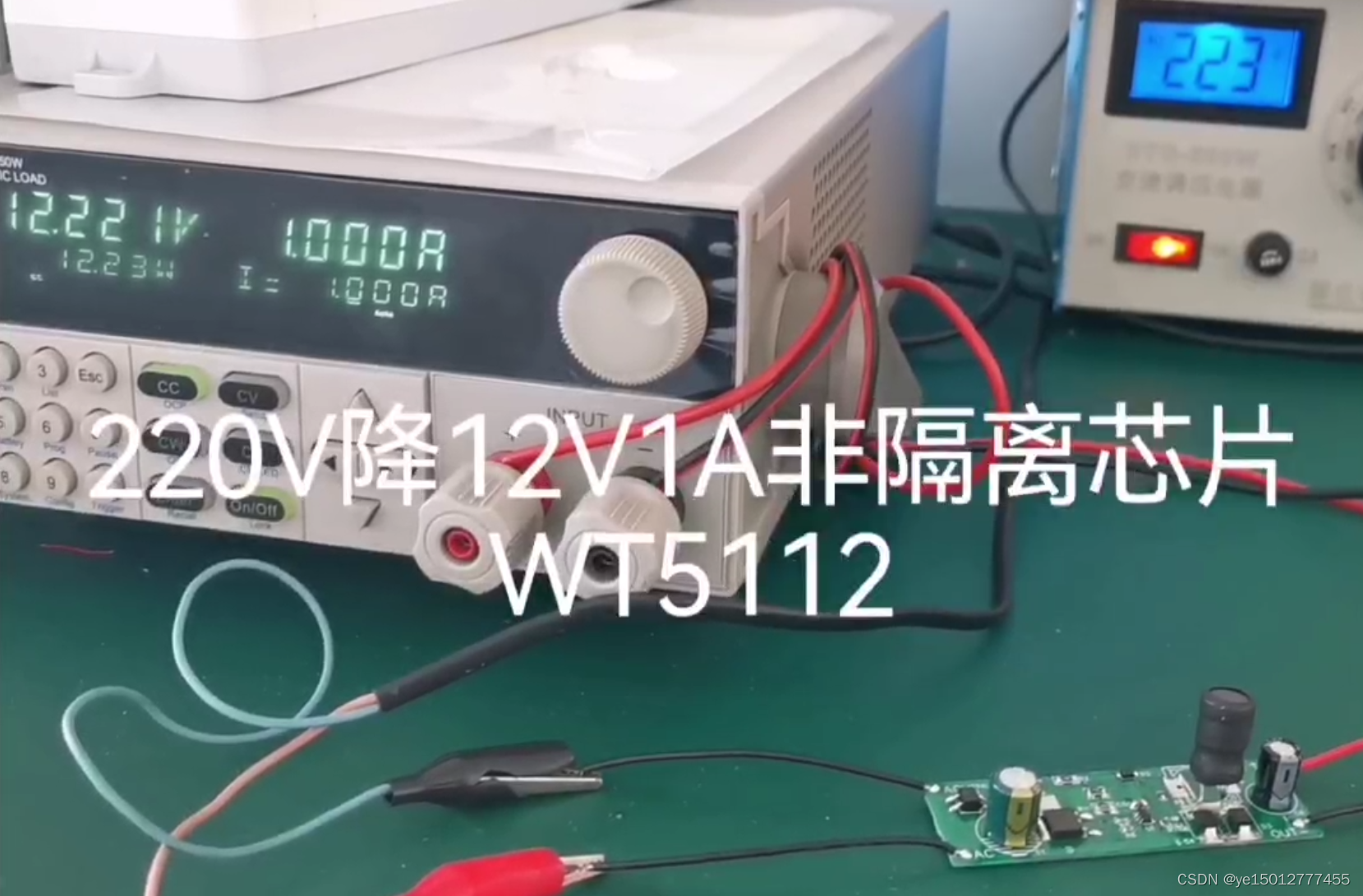 220V转12V或220V降12V输出1A非隔离芯片WT5112