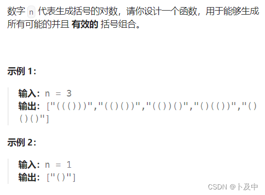 【算法】递归、回溯、剪枝、<span style='color:red;'>dfs</span> 算法题练习（<span style='color:red;'>组合</span>、<span style='color:red;'>排列</span>、总和问题；<span style='color:red;'>C</span>++）