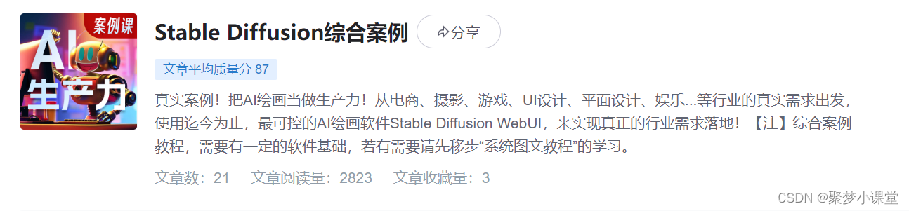 Stable Cascade-ComfyUI中文生图、图生图、多图融合基础工作流分享