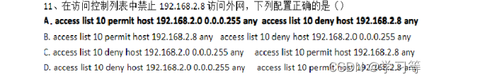 等级保护测评试题上