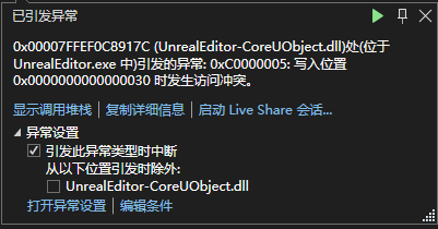 虚幻引擎启动报错记录