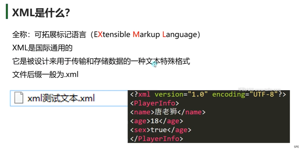 Unity3D学习之数据持久化——XML