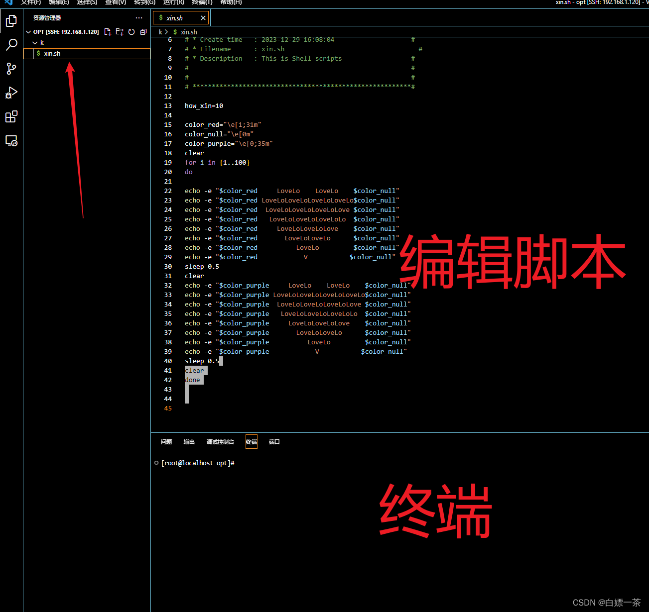 shell shell脚本编写常用命令 语法 shell 脚本工具推荐