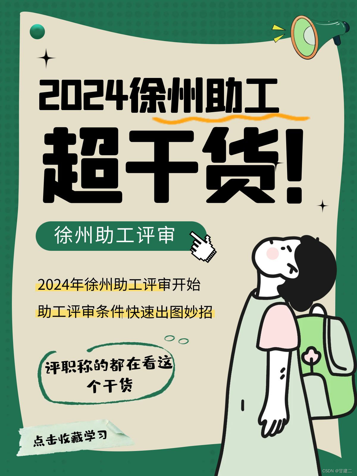 2024年助理工程师职称申报时间是什么时候？