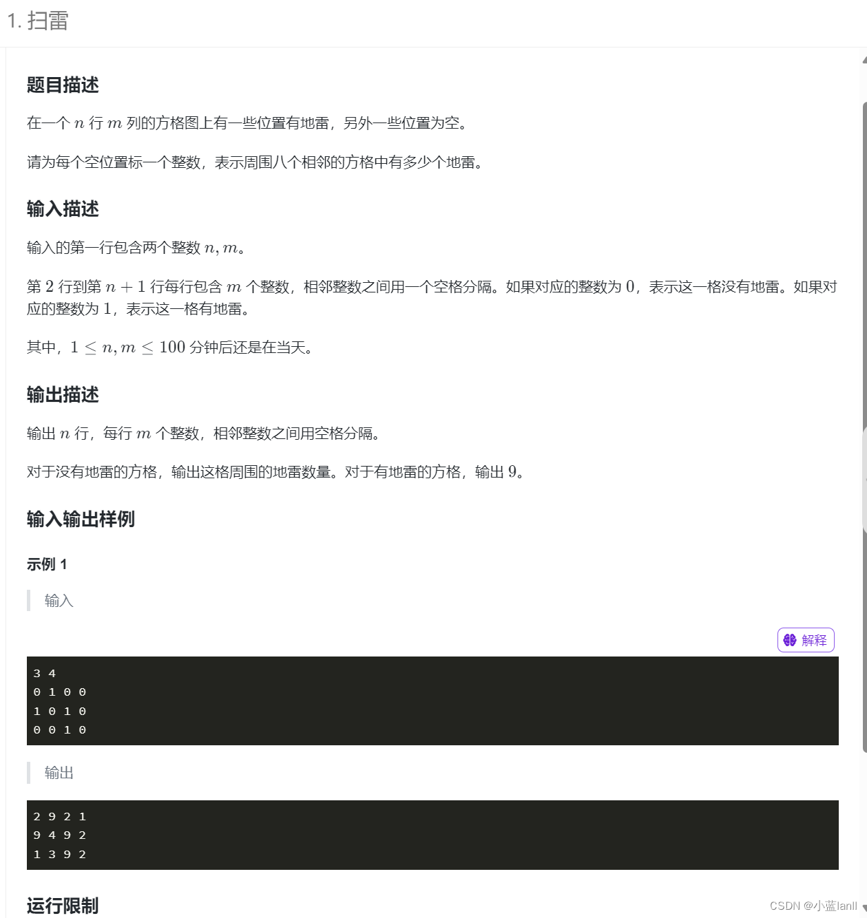 c++:蓝桥杯的基础算法2（构造，模拟）+练习巩固