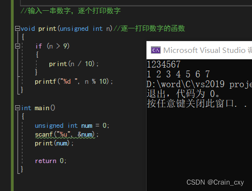 c语言例题，逐个打印数字