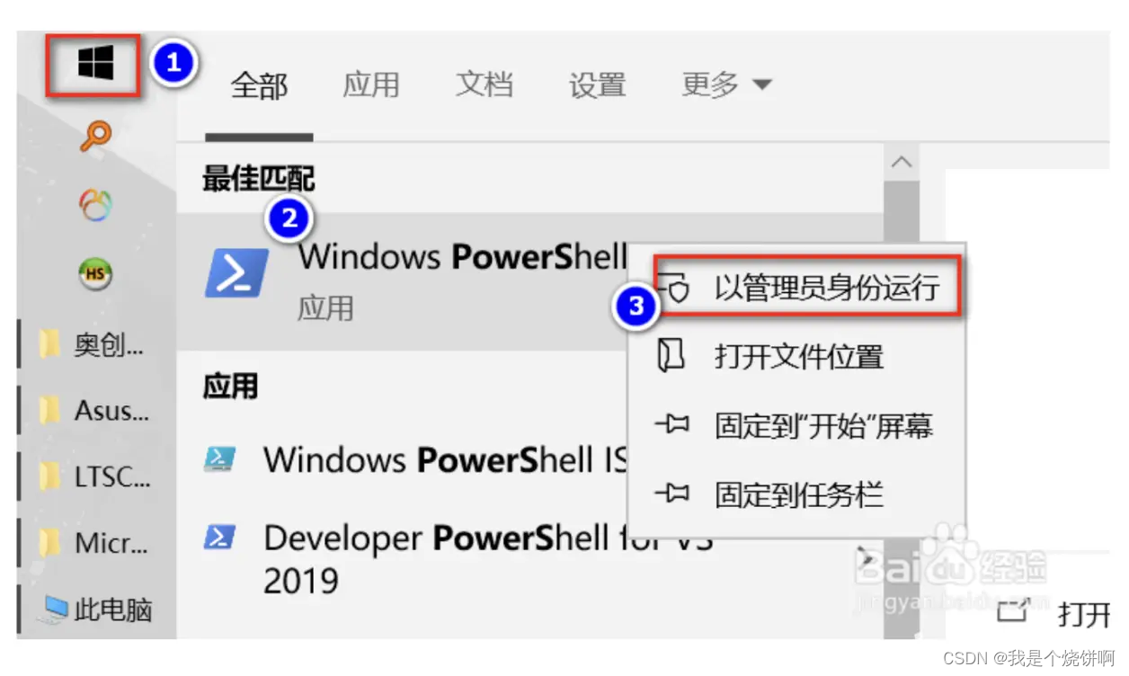 不通过微软商店进行安装 UWP 软件