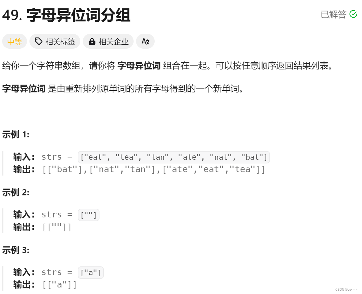 力扣题:字符的统计-11.30