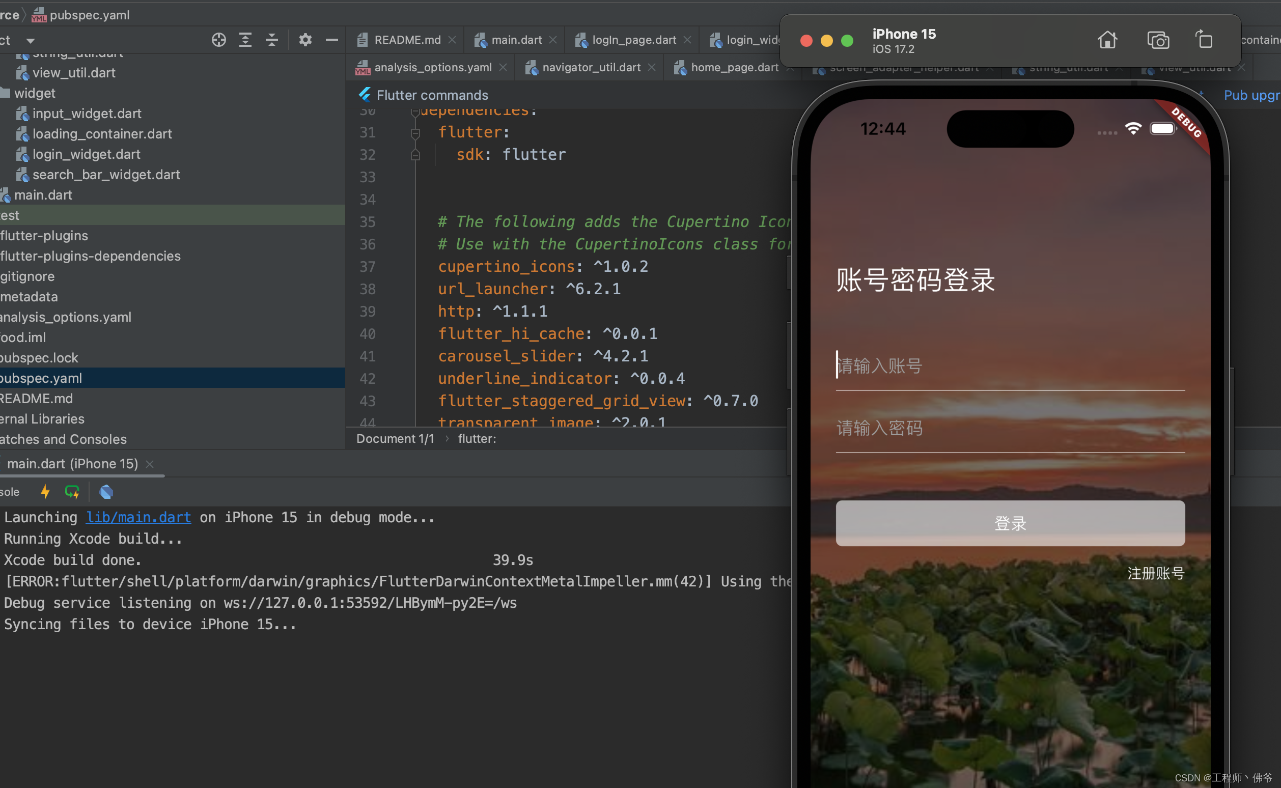 终极解决Flutter项目运行ios项目报错Without CocoaPods, plugins will not work on iOS or macOS.