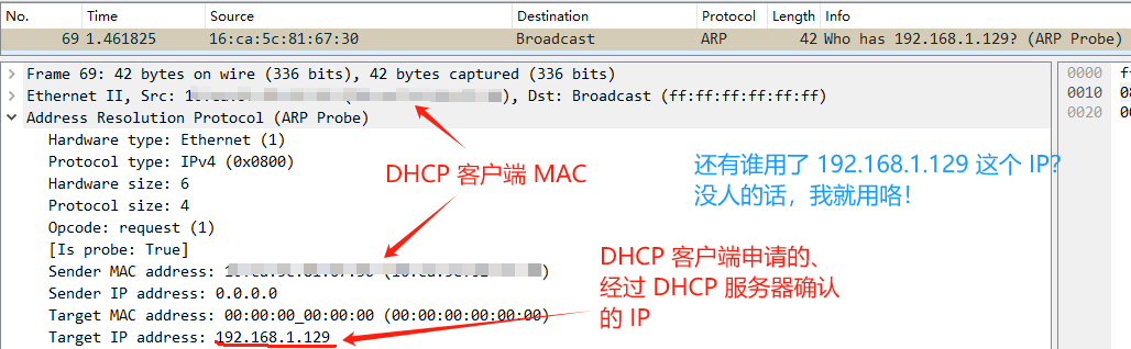 网络: DHCP 协议简介