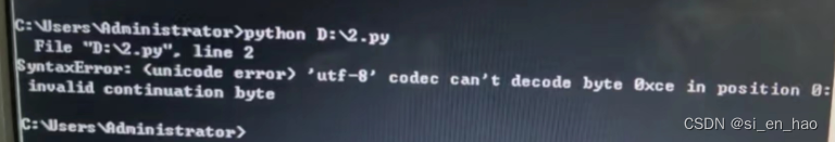 运行Python文件时出现‘utf-8’code can‘t decode byte 如何解决？（如图）