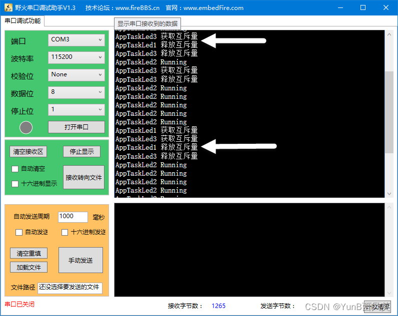 （学习日记）2024.04.07：UCOSIII第三十五节：互斥量实验