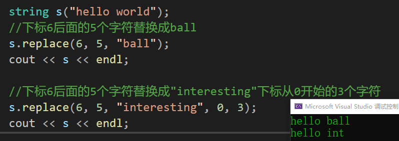 【C++】string基本用法（常用接口介绍）