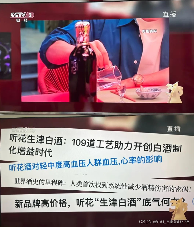 一瓶5.86万，听花酒什么来头？