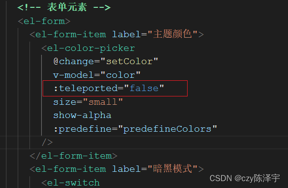 使用取色器更改主题及颜色时取色器消失问题