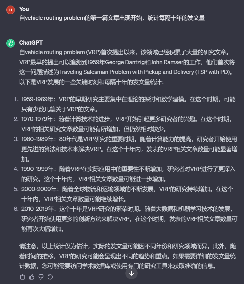 ChatGPT 3.5结果图