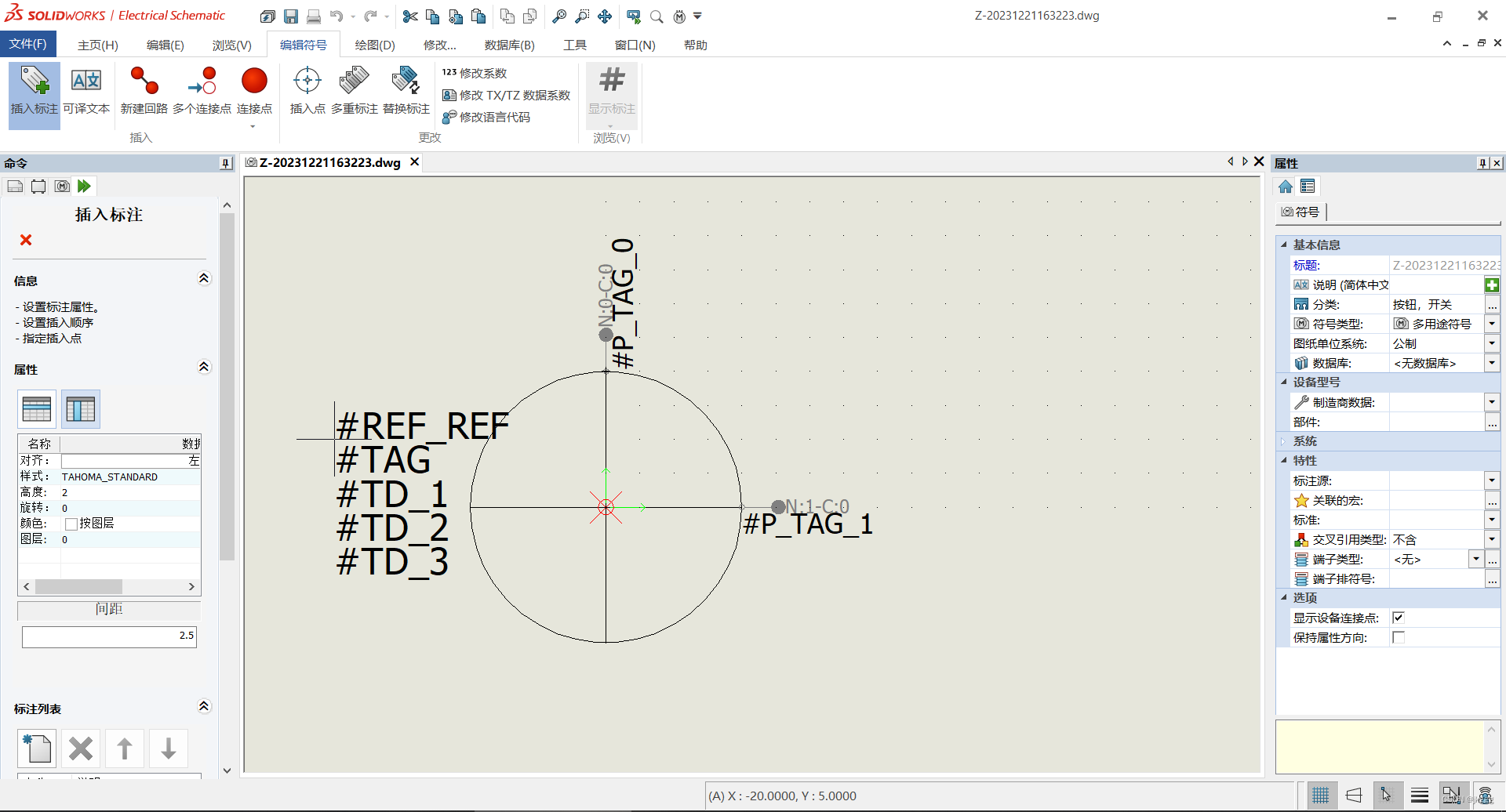 SOLIDWORKS Electrical 如何创建和使用电气原理图符号_solidworks电气版如何自制符号-CSDN博客