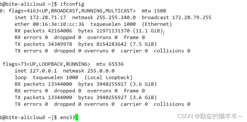 网络基础【Linux网络编程】