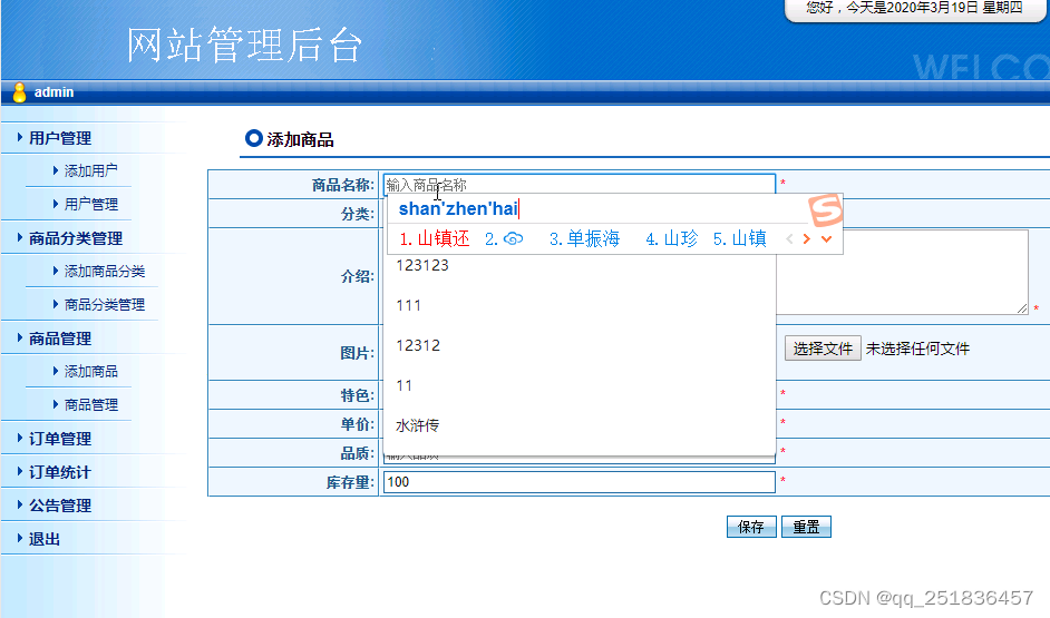 java SSM农产品订购网站系统myeclipse开发mysql数据库springMVC模式java编程计算机网页设计